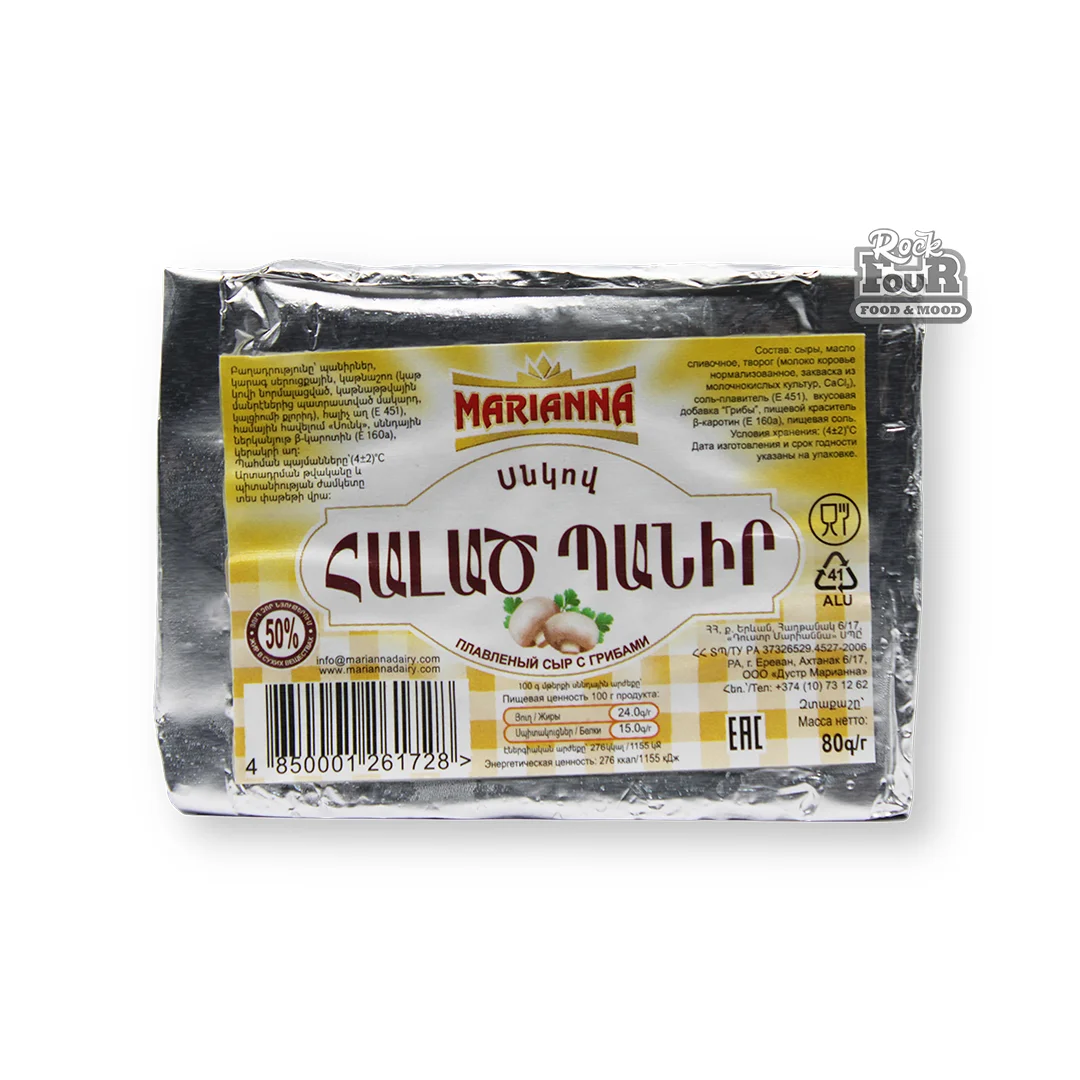 Պանիր հալած «Marianna» սնկով 80գ